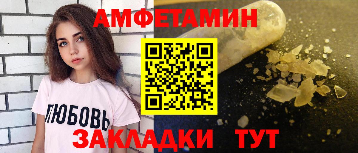 АМФЕТАМИН 98% Ярославль