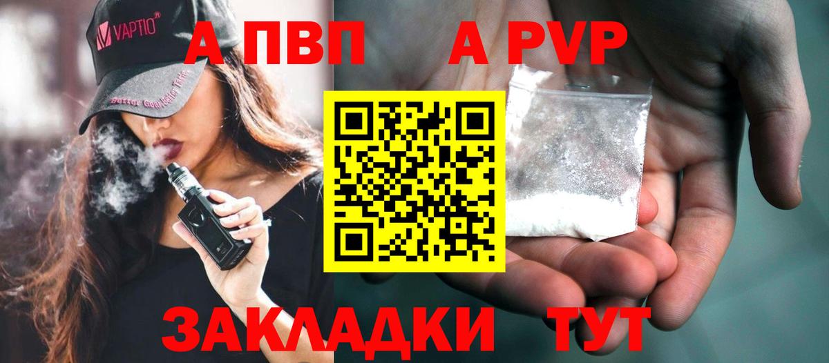 Alpha PVP крисы CK Ярославль