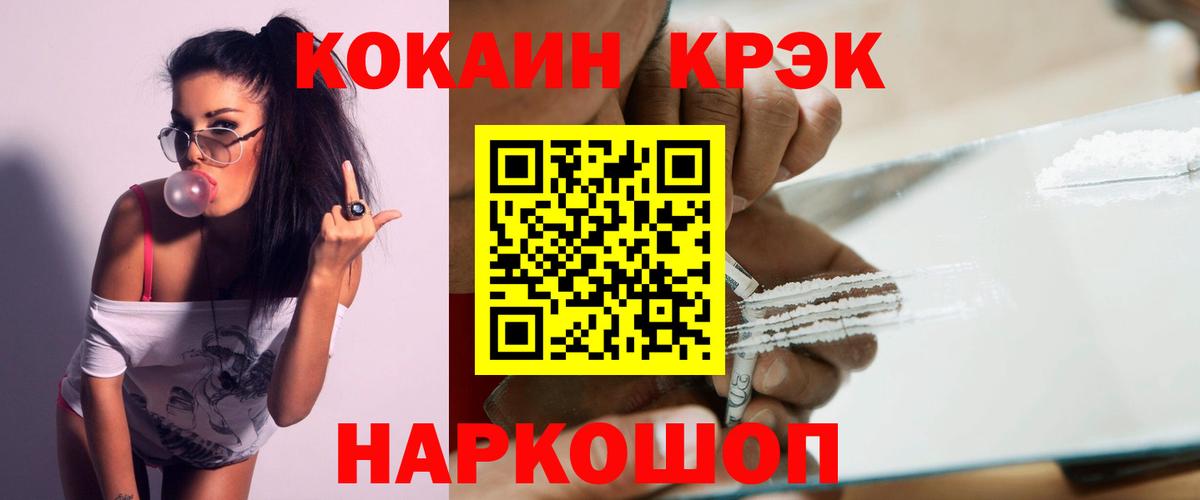 Ярославль  КОКАИН Эквадор  Кокаин  Вход с VPN  КОКАИН Колумбийский 