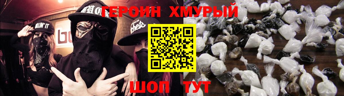 Ярославль  ГЕРОИН VHQ  Героин  Вход с VPN 