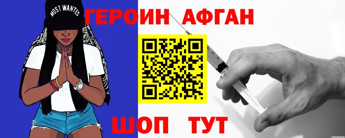 ГЕРОИН Heroin Ярославль