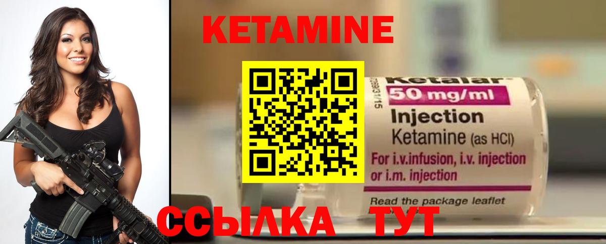 Ярославль  КЕТАМИН VHQ  Вход с VPN  Кетамин ketamine 