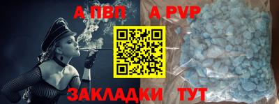 apvp Владивосток