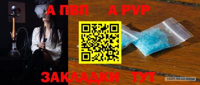 apvp Владивосток