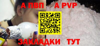 apvp Владивосток