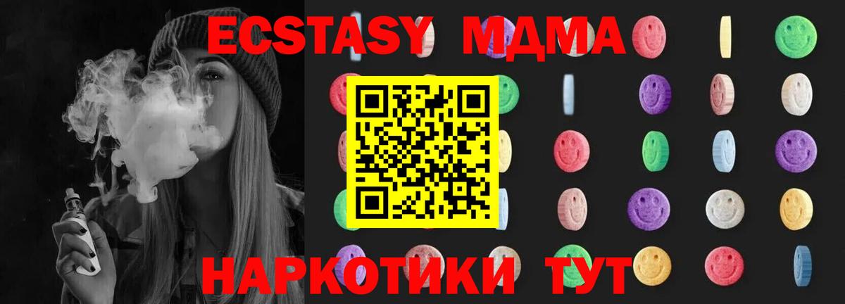 МДМА Ярославль