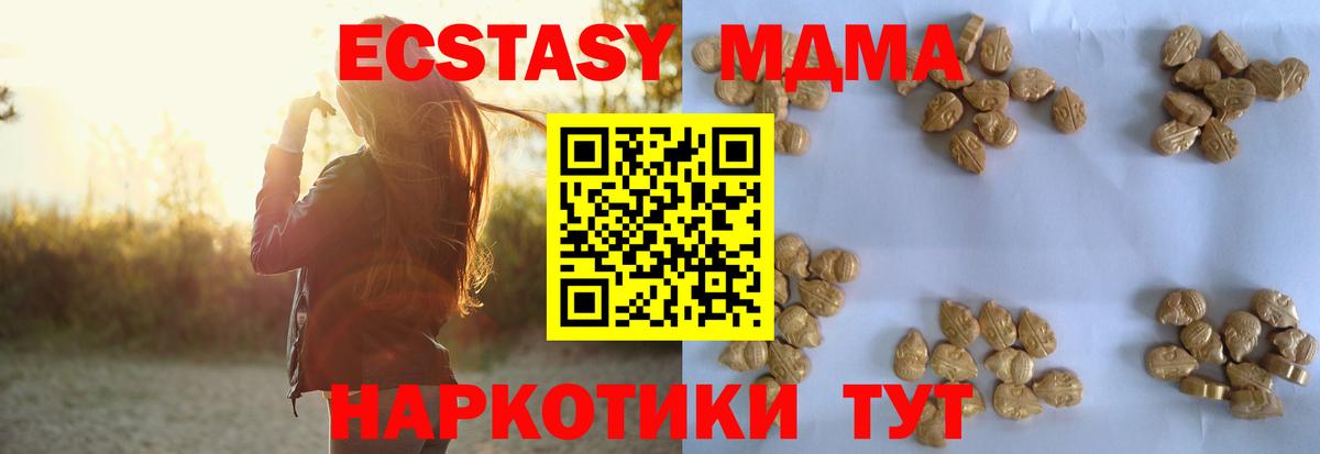 МДМА кристаллы  Вход с VPN  MDMA Molly  Ярославль 