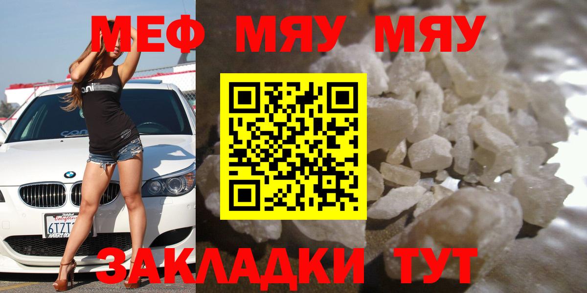 Мефедрон мука Ярославль