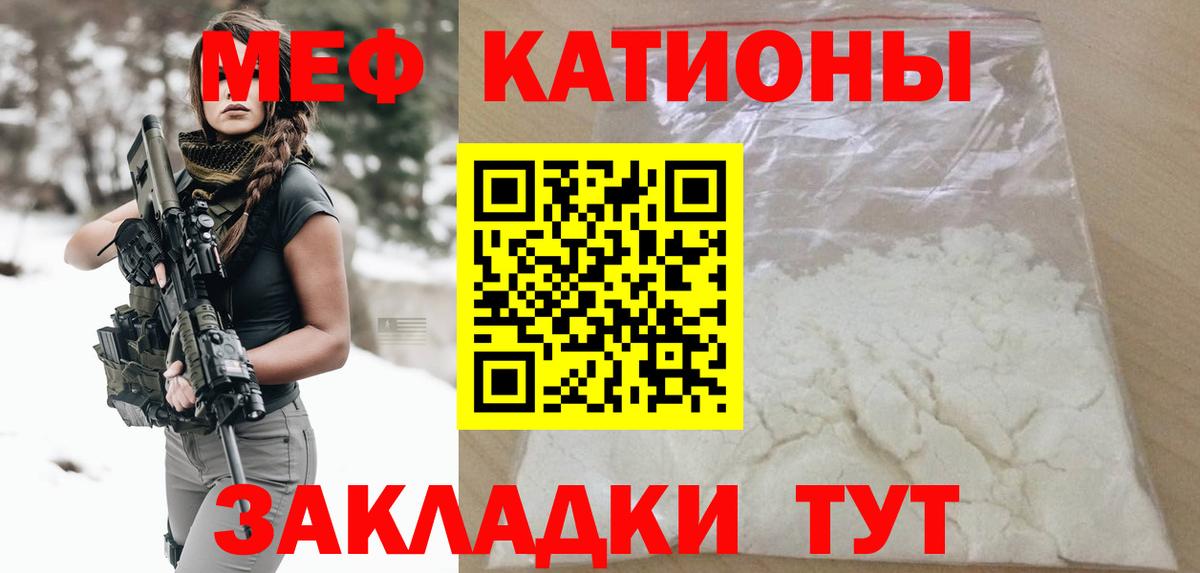 Мефедрон mephedrone  Вход с VPN  Ярославль  МЕФ  Мефедрон 4 MMC 