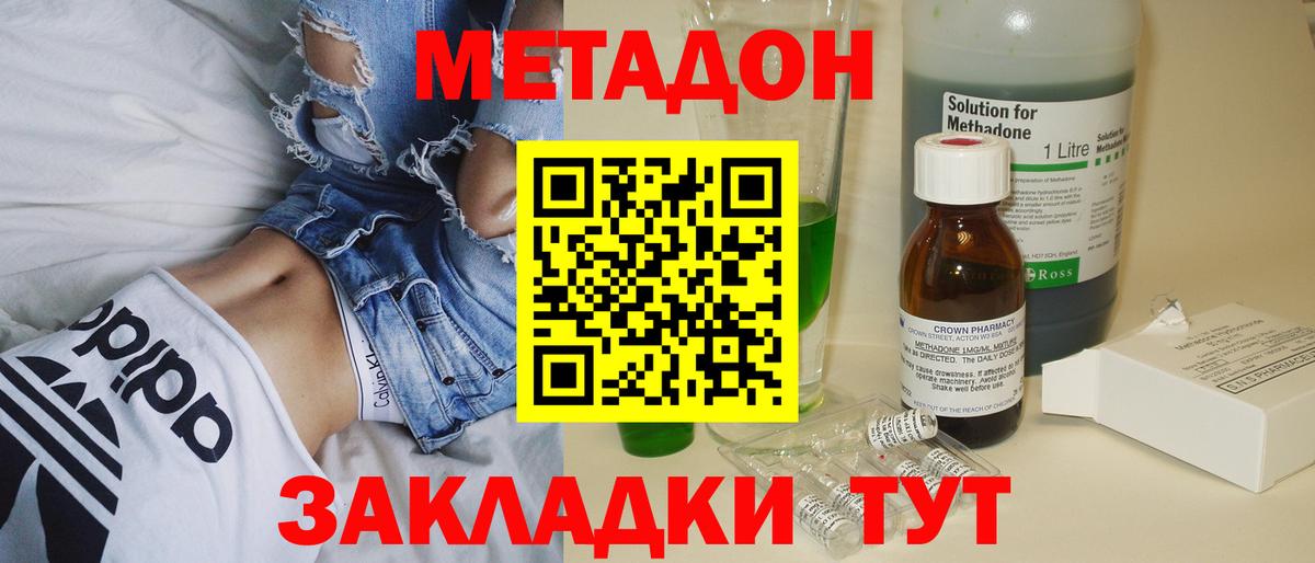 МЕТАДОН methadone  мега   Ярославль  МЕТАДОН белоснежный  Вход с VPN 