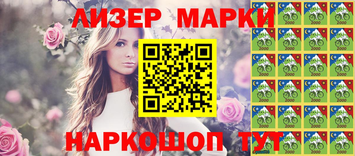 Марки 25I-NBOMe 1,5мг Ярославль