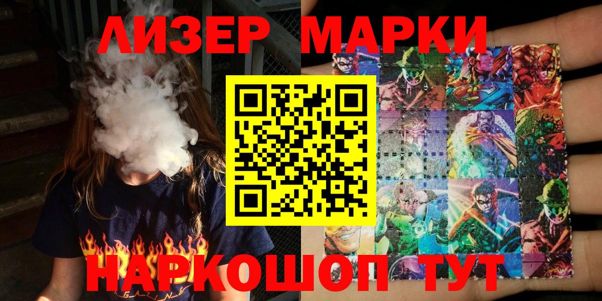 Ярославль  Марки NBOMe 1500мкг  Марки NBOMe 1500мкг  Вход с VPN 
