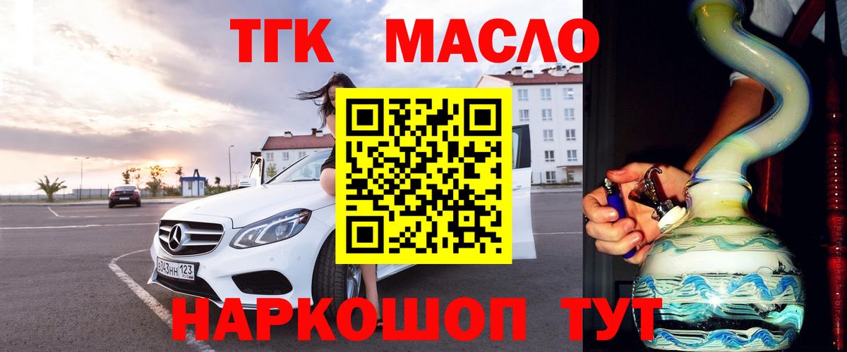 Ярославль  ТГК вейп с тгк  Вход с VPN 